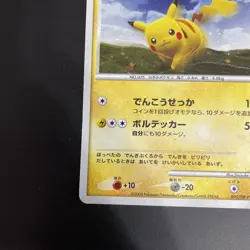 Pikachu Holo 095/DP-P Japanese Promo Pokemon Card 2008 Daisuke Ito Rare - Image 5