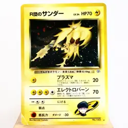 MP-) Rocket's Zapdos No.145 Gym Pokemon Card Japanese w543-e9 - Image 1