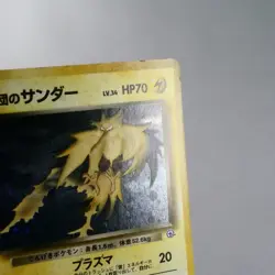 MP-) Rocket's Zapdos No.145 Gym Pokemon Card Japanese w543-e9 - Image 4