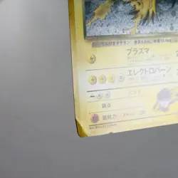 MP-) Rocket's Zapdos No.145 Gym Pokemon Card Japanese w543-e9 - Image 5