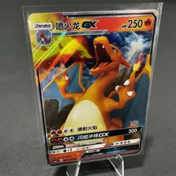 Charizard GX CSM2cC 005/150 RR Pokemon Sun & Moon Chinese NM (US SELLER) - Image 1