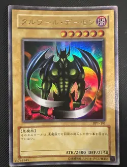 Japanese Beast Of Talwar BPT-J01 - Ultra Rare NM - US Seller - Yugioh TCG - Image 2