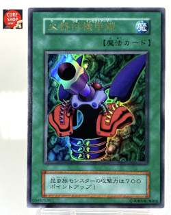 【LP】 Yu-Gi-Oh! Card - Insect Armor with Laser Cannon - Yugioh Japanese Rare YG23 - Image 1