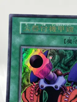 【LP】 Yu-Gi-Oh! Card - Insect Armor with Laser Cannon - Yugioh Japanese Rare YG23 - Image 2