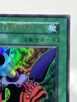 【LP】 Yu-Gi-Oh! Card - Insect Armor with Laser Cannon - Yugioh Japanese Rare YG23 - Image 3