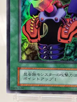 【LP】 Yu-Gi-Oh! Card - Insect Armor with Laser Cannon - Yugioh Japanese Rare YG23 - Image 4