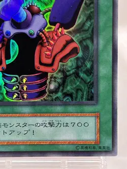 【LP】 Yu-Gi-Oh! Card - Insect Armor with Laser Cannon - Yugioh Japanese Rare YG23 - Image 5