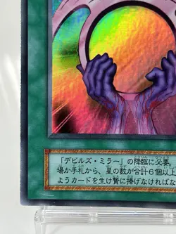 【LP】 Yu-Gi-Oh! Card - Beastly Mirror Ritual - Yugioh Japanese Ultra Rare YG21 - Image 4