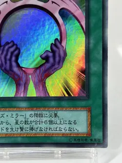 【LP】 Yu-Gi-Oh! Card - Beastly Mirror Ritual - Yugioh Japanese Ultra Rare YG21 - Image 5