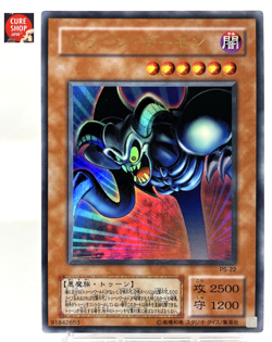 【LP】 Yu-Gi-Oh! Card - Toon Summoned Skull - PS-22 Yugioh OCG Japanese Rare YG24 - Image 1