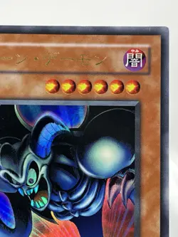 【LP】 Yu-Gi-Oh! Card - Toon Summoned Skull - PS-22 Yugioh OCG Japanese Rare YG24 - Image 3