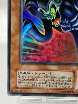 【LP】 Yu-Gi-Oh! Card - Toon Summoned Skull - PS-22 Yugioh OCG Japanese Rare YG24 - Image 4