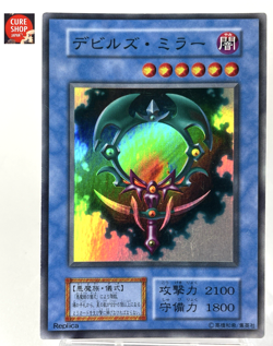 【LP】 Yu-Gi-Oh! Card -Fiend's Mirror - Super Rare Yugioh OCG Japanese YG17 - Image 1