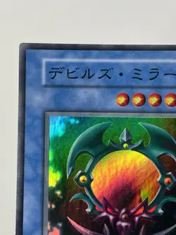 【LP】 Yu-Gi-Oh! Card -Fiend's Mirror - Super Rare Yugioh OCG Japanese YG17 - Image 2