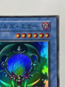 【LP】 Yu-Gi-Oh! Card -Fiend's Mirror - Super Rare Yugioh OCG Japanese YG17 - Image 3