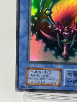 【LP】 Yu-Gi-Oh! Card -Fiend's Mirror - Super Rare Yugioh OCG Japanese YG17 - Image 4