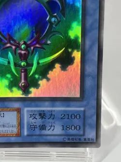 【LP】 Yu-Gi-Oh! Card -Fiend's Mirror - Super Rare Yugioh OCG Japanese YG17 - Image 5