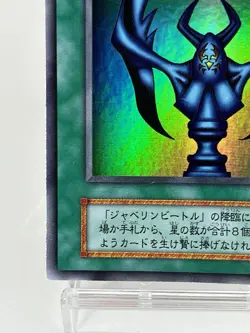【LP】 Yu-Gi-Oh! Card - Javelin Beetle Pact - Yugioh OCG Japanese Ultra Rare YG18 - Image 4