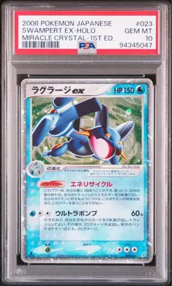 PSA10 Swampert ex ADV 1st Pokemon Card Japanese - Image 1