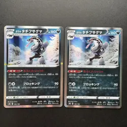 Galarian Obstagoon 106/184 Japanese Pokemon Card Set Vmax Climax Holo S8b 2021 - Image 1
