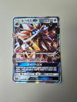 Pokemon Card Sun and Moon Collection Sun Solgaleo-GX 040/060 RR Korean - Image 1