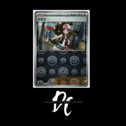Hilda Pokeball 085/086 White Flare Japanese Pokemon Card TCG - Image 1