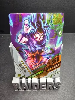 SSB Son Goku SSR LZ03-065 Dragon Heroes Dragon Ball Anime TCG CCG Card - Image 1