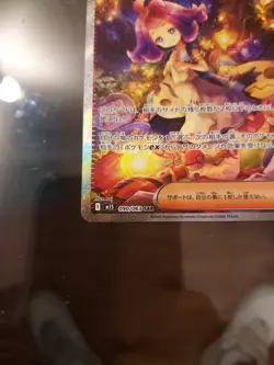 Acerola's Mischief SAR 090/063 Mega Symphonia Pokemon Card Japanese US SELLER - Image 2