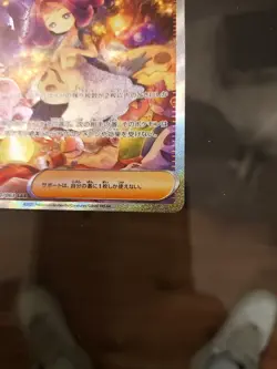 Acerola's Mischief SAR 090/063 Mega Symphonia Pokemon Card Japanese US SELLER - Image 3
