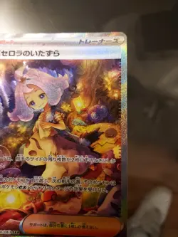 Acerola's Mischief SAR 090/063 Mega Symphonia Pokemon Card Japanese US SELLER - Image 4