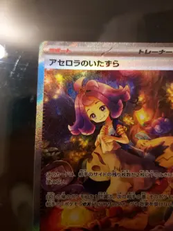 Acerola's Mischief SAR 090/063 Mega Symphonia Pokemon Card Japanese US SELLER - Image 5