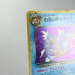 LP-) Dark Gyarados No.130 Team Rocket Old Pokemon Card Japanese w546-e9 - Image 3