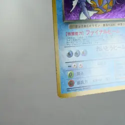 LP-) Dark Gyarados No.130 Team Rocket Old Pokemon Card Japanese w546-e9 - Image 5