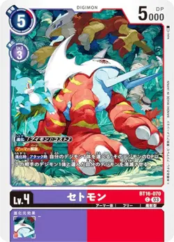 Digimon Card Game BT16-070 Setmon (C Common) Booster Pack BEGINNING OBSERVER (BT - Image 1