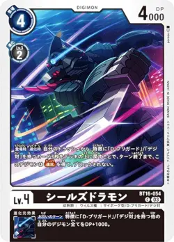 Digimon Card Game BT16-054 Shielddramon (C Common) Booster Pack BEGINNING OBSERV - Image 1