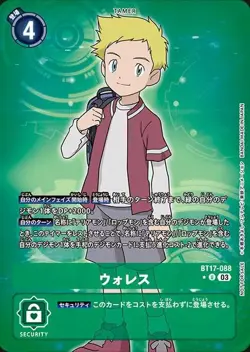 [Parallel] Digimon Card Game BT17-088U-P Wallace (U Uncommon) Booster 17th "Secr - Image 1