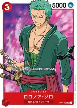 ONE PIECE Card Game OP01-025 Roronoa Zoro SR - Image 1