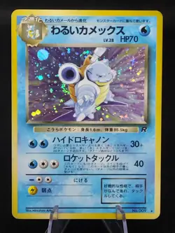 Dark Blastoise No.009 Team Rocket Holo Vintage Old Back Japanese Pokemon Card - Image 1