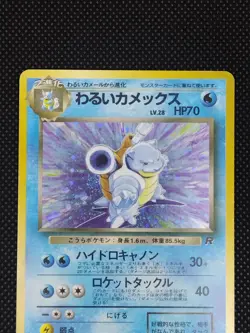 Dark Blastoise No.009 Team Rocket Holo Vintage Old Back Japanese Pokemon Card - Image 2