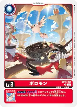 Digimon Card Game BT16-001 Poromon (U Uncommon) Booster Pack BEGINNING OBSERVER - Image 1