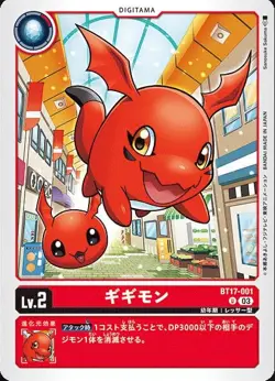 Digimon Card Game BT17-001 Gigimon (U Uncommon) Booster 17th “Secret Crisis” [BT - Image 1