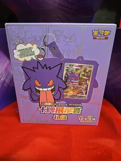 Pokemon TCG: Shadow of The Blue Sea "Gengar" Card Case Gift Box (Chinese) NEW - Image 1