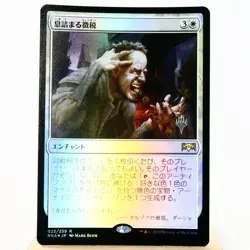 EX (B) Smothering Tithe Foil Promo MTG RNA Ravnica Allegiance Japanese m163-5 - Image 1