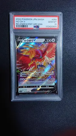 PSA10 Ho-oh RR Pokemon Card Japanese - Image 1