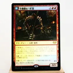 NM (S) Ill-Tempered Loner Howlpack Avenger Foil 162/277 MTG VOW Japanese m252 - Image 1