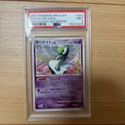 PSA 9 Mint Gardevoir LV.55 DPBP#332 Dawn Dash Holo 2007 Japanese Pokemon Card - Image 2