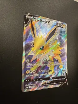 2021 Pokemon Japanese Sword & Shield Eevee Heroes #079 Full Art Jolteon V - Image 2