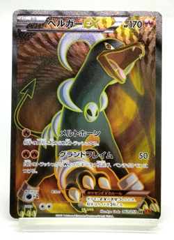 Houndoom EX SR XY8 Full Art Break Through 2015 060/059 LP Japanese Pokemon card - Image 1