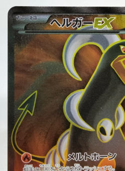 Houndoom EX SR XY8 Full Art Break Through 2015 060/059 LP Japanese Pokemon card - Image 4