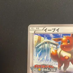 Pokemon Card Eevee 213/BW-P Gym Challenge Promo Japanese 2013 - Image 5